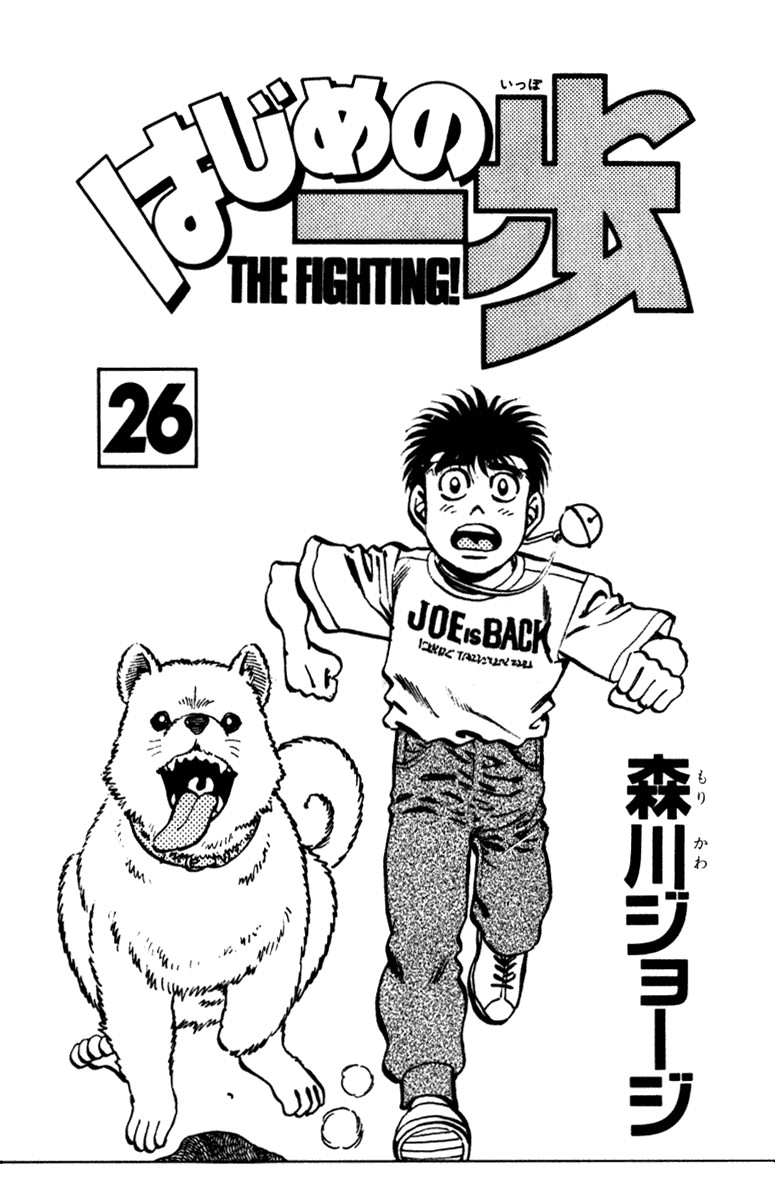 Hajime no Ippo Chapter 224 2